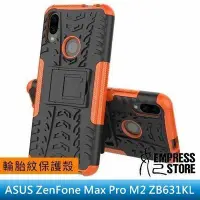 在飛比找Yahoo!奇摩拍賣優惠-【妃小舖】ASUS ZenFone Max Pro M2 Z