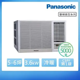 【Panasonic 國際牌】5-6坪右吹變頻冷暖窗型冷氣(CW-R36HA2)