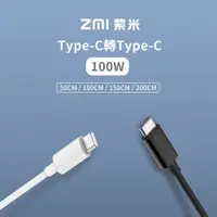 在飛比找蝦皮購物優惠-紫米 Android 安卓 Type-C to Type-C