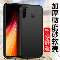 在飛比找ETMall東森購物網優惠-適用于磨砂殼Note12Pro小米12Pro+紅米Note1