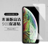 在飛比找momo購物網優惠-IPhone11 XR 非全滿版覆蓋 鋼化膜9H透明玻璃保護