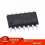 【10只】原裝 貼片 LM324DT SOIC-14 芯片 四路運算放大器IC芯片