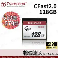 在飛比找數位達人優惠-Transcend 創見 CFast2.0 128GB FX