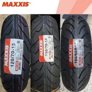 【MAXXIS 瑪吉斯】M6035 大羊專用 運動街車跑胎-15吋(120-70-15 56S M6035F 前輪)