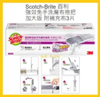 在飛比找Yahoo!奇摩拍賣優惠-【Costco好市多-線上現貨】Scotch-Brite 3