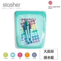 在飛比找ihergo愛合購優惠-免運!【Stasher】密封袋 大長形矽膠密封袋 保鮮袋 環