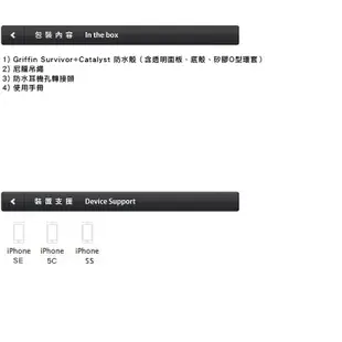 Griffin Survivor Catalyst 防水 保護殼 iPhone SE / 5S 現貨