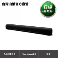 在飛比找PChome24h購物優惠-【B級福利品】Yamaha SR-C20A SoundBar