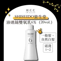 在飛比找蝦皮購物優惠-【免運】【HCC正品專賣】SHISEIDO 資生堂 🇯🇵 沛