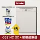 【Miele】獨立式 60公分洗碗機 G5214C SC (220V)