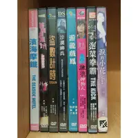 在飛比找蝦皮購物優惠-【二手DVD】濱海摩鐵 流星花園F 盜數計時 沙漠神兵 游龍