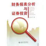 【股票】【3冊】纏中說禪技術理論圖解+纏論+纏中說禪教你輕鬆炒股票 共三冊 股票技術分析投資理論精解書籍人民郵電出版社書