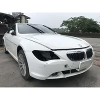 在飛比找蝦皮購物優惠-[原立] 汽車零件網 BMW 645 E63 零件車拆賣  