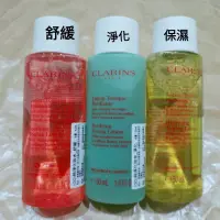 在飛比找蝦皮購物優惠-CLARINS 克蘭詩 純淨化妝水50ml