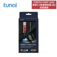 在飛比找蝦皮商城優惠-TUNAI FIREFLY CHAT LDAC 藍芽5.0音