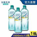 【台鹽生技】 海洋鹼性離子水(1500MLX12瓶/箱)，共3箱