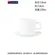法國樂美雅 強化純白咖啡杯220cc(2入)~ 連文餐飲家 餐具 馬克杯 強化玻璃瓷 AC25269+AC22720