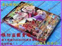 在飛比找Yahoo!奇摩拍賣優惠-陸劇《木府風雲2 舞樂傳奇》Q林更新/秋瓷炫/於榮光/胡海峰