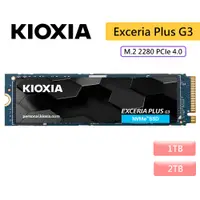 在飛比找蝦皮商城優惠-KIOXIA 鎧俠 Exceria Plus G3 SSD 