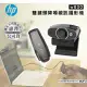 【HP 惠普】w600 雙鏡頭降噪視訊攝影機 公司貨 智能降噪功能不受環境噪音影響視訊通話