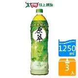 在飛比找遠傳friDay購物優惠-原萃日式綠茶1250ml X3入