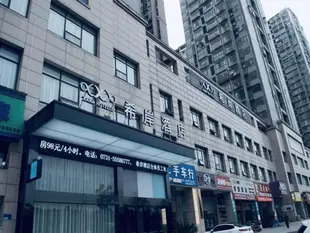 希岸酒店湘潭九華湖南科技大學店Xian Hotel Xiangtan Jiuhua Mountain Shop