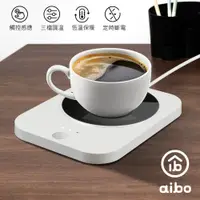 在飛比找PChome24h購物優惠-aibo 觸控式 USB恆溫暖杯墊(三檔調溫)-白色