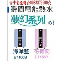 在飛比找蝦皮購物優惠-0983375500 HCG E7166最新智慧型LCD數位