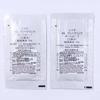 在飛比找Yahoo!奇摩拍賣優惠-【欣靈小坊】 IPSA 茵芙莎  角質發光液 3ml 1和 