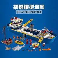 在飛比找Yahoo!奇摩拍賣優惠-樂高城市系列60266海洋探險巨輪船模型拼裝積木男孩子益智力