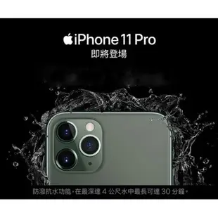 蘋果手機 Iphone 11 pro 256G(5.8吋) 金 (07-2355099另有驚喜)未稅 現金價