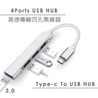 在飛比找momo購物網優惠-Type-C 轉 USB+HUB 四孔集線器(電腦/手機/鍵