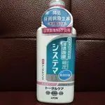 只要145元 日本獅王 細潔浸透護齦EX漱口水(低刺激) 450ML