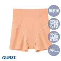 在飛比找博客來優惠-【日本GUNZE】高腰骨盆調整平口褲(HZ2369-CMB)