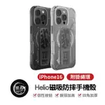 SKINARMA HELIO 磁吸支架防摔手機殼 附掛繩環 FOR IPHONE 16 防摔殼 四角加厚 鏡頭加高