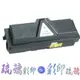 【琉璃彩印】Kyocera Mita FS-1300 相容環保碳粉匣TK130 TK-134 TK134 (全新晶片) 含稅價