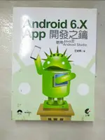 【書寶二手書T9／電腦_I4G】ANDROID 6.X APP開發之鑰 : 使用JAVA及ANDROID STUDIO_王安邦作