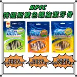 【888汪喵】 活動價  NPIC TWISTIX 特緹斯 【潔牙骨】雙色螺旋潔牙骨/薄荷/牛奶起司/香蕉優格/156G