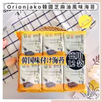 在飛比找蝦皮購物優惠-🔥現貨供應🔥韓國 Orionjako 芝麻油風味海苔 麻油風