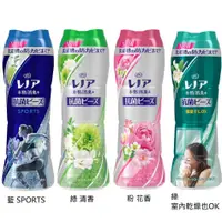 在飛比找蝦皮商城優惠-寶僑 P&G 本格消臭洗衣芳香粒/香香豆 490ml-包裝隨