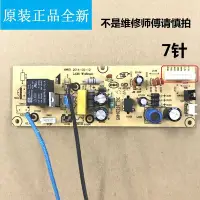 在飛比找Yahoo!奇摩拍賣優惠-美的電飯煲MB-P10-V02電源板FD40H主板FS40J