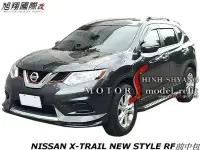 在飛比找Yahoo!奇摩拍賣優惠-NISSAN X-TRAIL NEW STYLE RF前+後