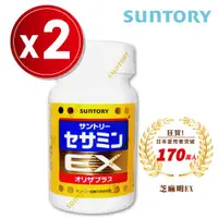 在飛比找ETMall東森購物網優惠-【2瓶組】SUNTORY三得利 芝麻明EX (90錠/瓶)