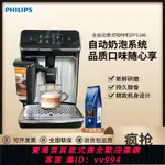 {公司貨 最低價}飛利浦(PHILIPS)家用意式EP3146自動現磨 咖啡機系統 5種咖啡口味