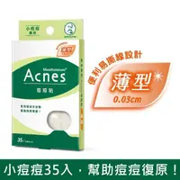 在飛比找momo購物網優惠-【曼秀雷敦】Acnes痘痘貼 小痘痘專用 1盒(35入裝/盒