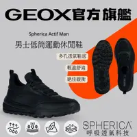 在飛比找蝦皮商城優惠-【GEOX】男士低筒運動休閒鞋｜黑SPHERICA™ GM3