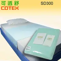 在飛比找PChome商店街優惠-COTEX 可透舒-吸溼快乾中單尿墊(SD300)70*14