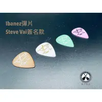 在飛比找蝦皮購物優惠-鐵克樂器 Ibanez Steve Vai 簽名款彈片 止滑