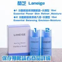 在飛比找蝦皮購物優惠-►LANEIGE 蘭芝 旅行組 ◆水酷肌因保濕醒肌露-水潤型