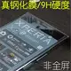 適用索尼Xperia XZ Premium鋼化膜XZS XZP XZ1 Compact玻璃膜XZ2P